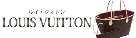 大阪でルイ・ヴィトン買取ならゴールドウィン 梅田店・難波店